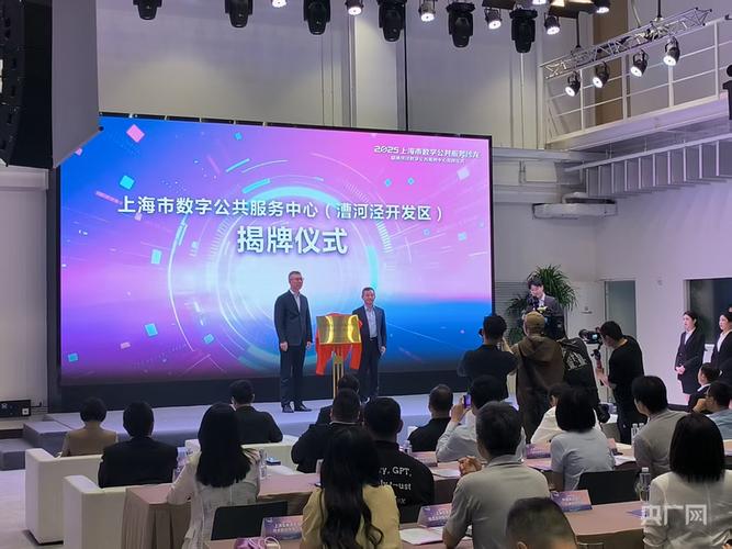 上海在国内率先构建数字公共服务体系,为企业数字化转型下一场"及时雨