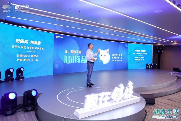 内容;同时,正式发布线上理赔品牌